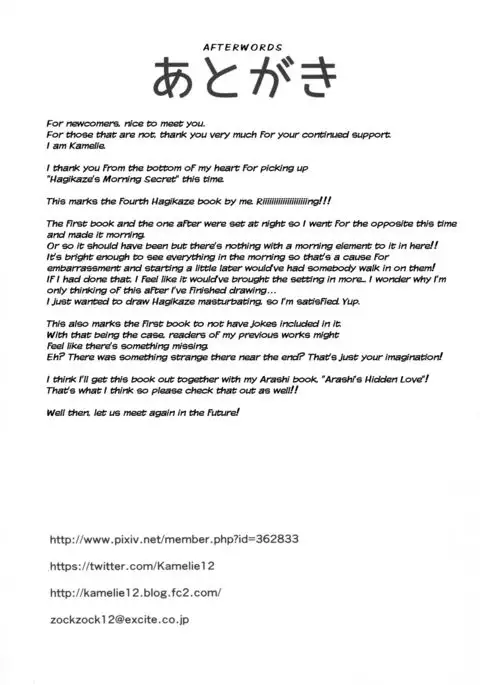 Hagikaze to Asa no Himegoto | Hagikaze's Morning Secret