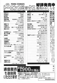 [Kagerou 1991] Spermatank ~Oborozuki Toshi Comic Shuu~ - Necropolis Cokyo Apocrypha