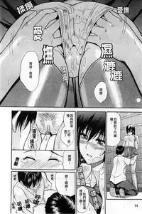 [Shunjou Shuusuke] Ichizu na Toriko - A Earnest Captive | 盲目的迷戀妳 [Chinese]