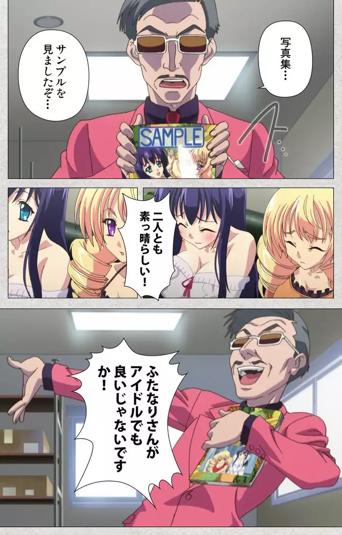 Shinsei futanari aidoru de kata ma-kei ~ shasei no utage wa chozetsu makkusu ~ Kanzenban