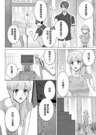 [Daiba Aki] ore to jorei sekkusu tameshite minai?~ Yurei mo soku nige ☆ zetcho teku ~ | 要和我试试除灵sex吗？~幽灵也会全部跑光☆绝顶技巧～ 1-6 [Chinese] [莉赛特汉化组]