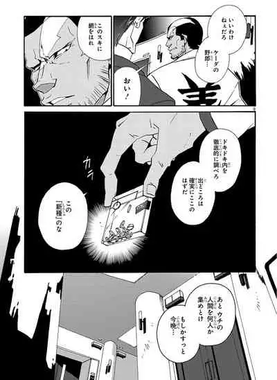 GLOBAL ASTROLINER MANGA