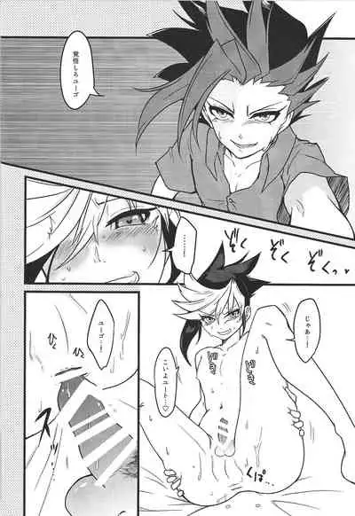 (Sennen Battle Phase 14) [a.k.a Cyan (Shiki)] Ore no Teisou o Yatsu ga Shinya ni Neratte Kita Ken ni Tsuite (Yu-Gi-Oh! ARC-V)