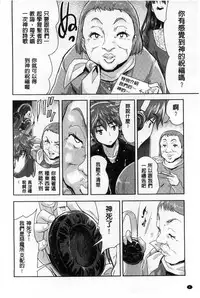 [Tohgarashi Hideyu] H♥Milk | 好色的乳白汁 [Chinese]