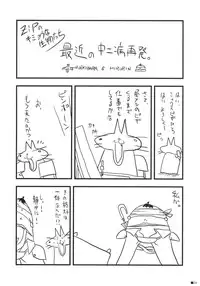 (C83) [ZiP (Moekibara Fumitake)] Chuunibyou Dakedo Ai sae Areba Kankeinai yo ne (Chuunibyou Demo Koi ga Shitai!)