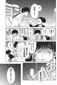 COMIC Men's Young Special IKAZUCHI Vol. 04 [2007-12]