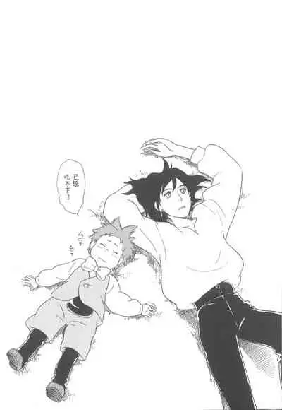 Wagaya wa sō ten'nenshoku | 我的家七彩斑斓