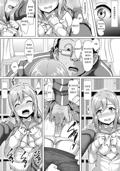 HANAKAN ~Nande Konna Koto ni Naru zura!?