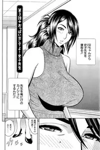 [Tatsunami Youtoku] Milk Teacher