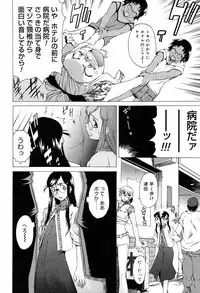 [Takemura Sesshu] TAKE ON ME 2