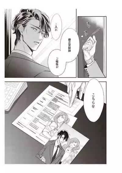 恋愛経験がゼロな男 ～意地悪？で甘い？ダンナさま【完全版】2