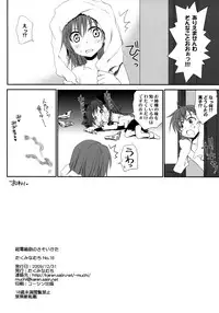 (C77) [Takumi na Muchi (Horyuu Tobiyuki)] Choudenji Hou no Sasoikata (Toaru Majutsu no Index)