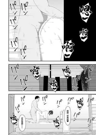 [Kyosuu (GFRP)] Haruka to Oyaji no Kozukuri Shuukan | 遙和親生父親造孩子的一周 [Chinese]