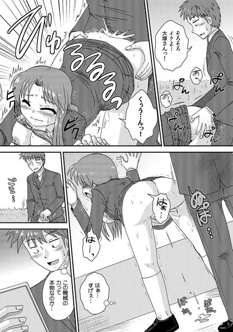 COMIC Kaupania Vol.42