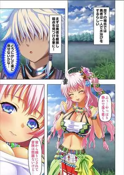 Maougun ni Tensei Shita node Cheat Nouryoku o Tsukatte Yuusha-tachi o Hametaosu!!