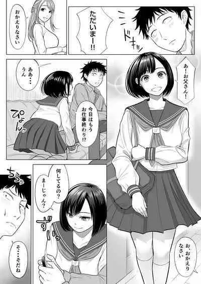 妻と連れ子が同じ人(俺)を好きになるのは遺伝子的に当然!?
