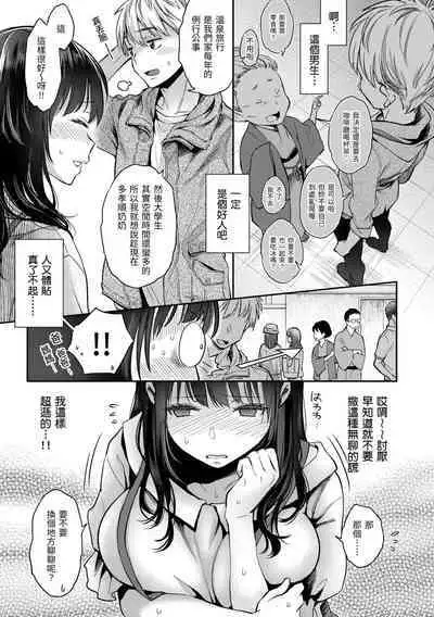 Ima... Shitai no. | 我現在...就想做。