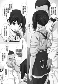 (C89) [AKKAN-Bi PROJECT (Yanagi Hirohiko)] Ka (Kantai Collection -KanColle-) [Chinese] [final個人漢化]