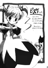 (C63) [Calmboydotcom (DOLL)] Hunter Hon (Hunter x Hunter)