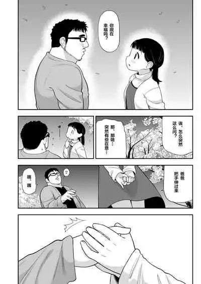 (C96) [Tekokids (Leonard 16sei)] Jimi na Hitorimusume ga Tsuma no Kawari ni SeFri ni Natte kureta Hanashi [Chinese] [下北泽幕府]