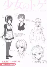 [Hisasi] Shoujo no Toge - No girl without a thorn + Toranoana Tokuten Kakioroshi 8P Shousasshi