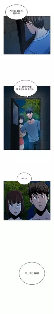 Do you Want to Change Partners Ch.0-30