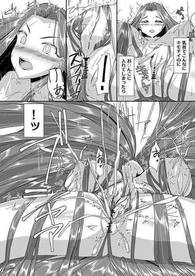 OL-chan ni Hasamaretai! 2