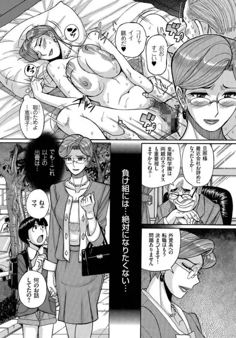 Hitozuma Zoukan - COMIC Kuriberon DUMA Vol. 2 - Yosoji Numa Dorodoro Gou