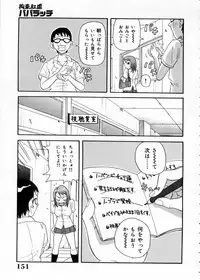 [John K. Pe-Ta] Chou Monzetsu Curriculum