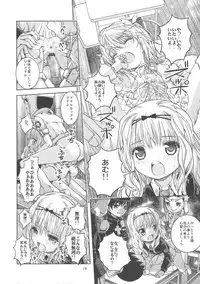 (C74) [Byousatsu Tanukidan (Saeki Tatsuya)] Rimagui (Shugo Chara)