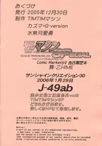 (C69) [TIMTIM MACHINE (Kazuma G-Version)] TIMTIM MACHINE SP MAI-MOEHIME (Mai-Otome)