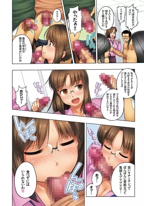 Eromitsu Majin Kakusei-hen