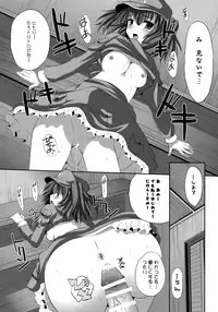 (Reitaisai 11) [Seventh Heaven MAXION (MAKI)] Shoujo-tachi no Missetsu na Himegoto (Touhou Project)