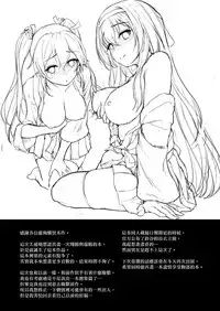 [Yusaritsukata (Awayume)] Anata o Omou Yoru no Tsuru (Kantai Collection -KanColle-) [Digital] [Chinese] [無邪気漢化組]