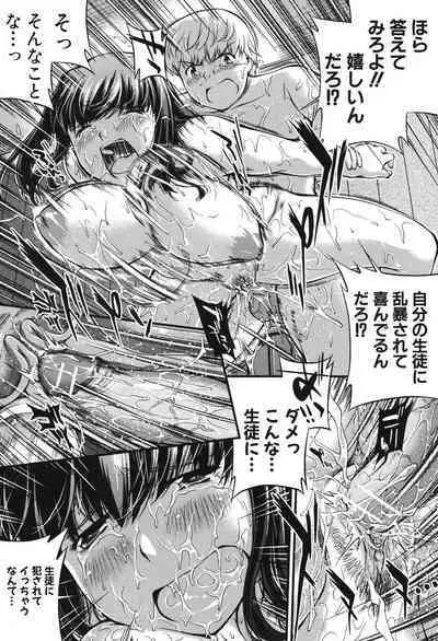 Onnakyoushi Inraku Premium