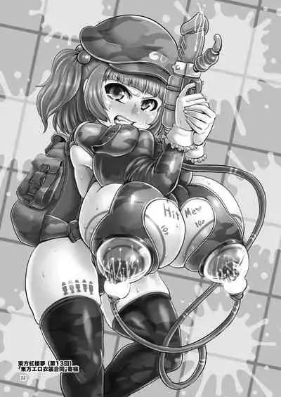 [Bantendou Shoten (Naniwadou Matatabi)] Bantendou Okuradashi Remix+α (Touhou Project) [Digital]