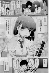 COMIC Kairakuten BEAST 2015-01