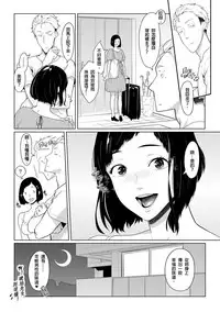 [Qunami Himehiko, Akahige] Gifu no Nurunuru Massage ~Musume no Kori o Asa kara Kurikuri~ | 義父的濕答答按摩～一早幫忙女兒放鬆肌肉～ Ch. 12 [Chinese]