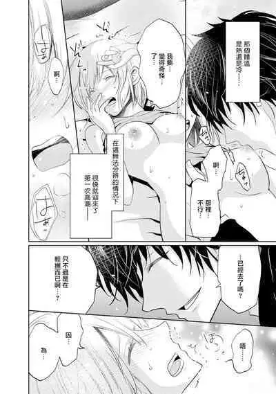 [Narusawa Kio] Mottomo Yasashii Koroshikata - The most gentle how to kill. | 最溫柔的殺人方法 1-3 [Chinese] [莉赛特汉化组]