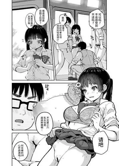 [ErotIs (Narita Koh)] Gouhou Chikan Yuusenseki ~Chitsu ni Nakadashi Pakore yo Otome~ [Chinese] [不咕鸟汉化组] [Digital]