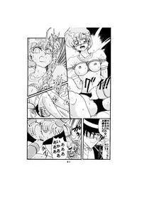 [Global One (MARO)] Sadistic - Tenkuu no Shou - (Various)