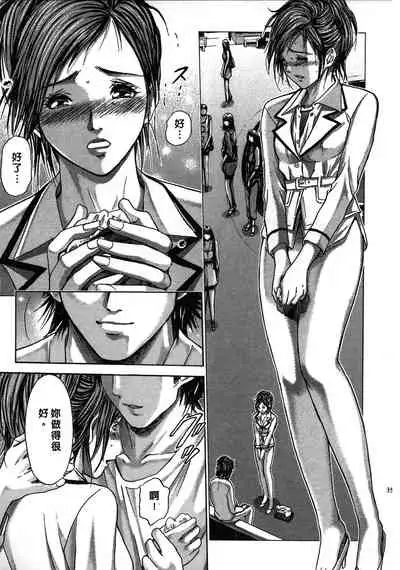 [Adachi Takumi] Queen's Game ~Haitoku no Mysterious Game~ 2 | 女王遊戲 ~背德的詭譎遊戲~ 2 [Chinese]