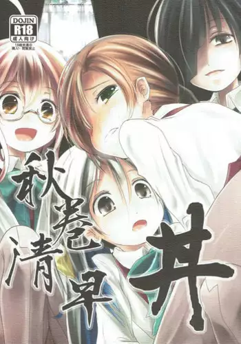 (C87) [Kitsune to Budou (Kurona)] AkiMakiKiyoHaya Donburi (Kantai Collection -KanColle-)