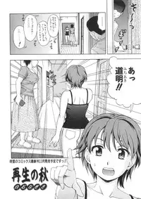 Jun-ai Kajitsu 2009-11