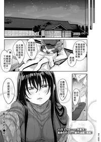 [Akino Sora] Ai yori Somete - All For Love - (COMIC Kairakuten BEAST 2018-06) [Chinese] [好野尻漢化] [Digital]