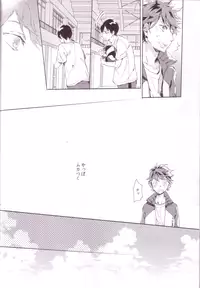 (RTS!!2) [mememery (hash)] Sayonara lazy Days (Haikyuu!!)