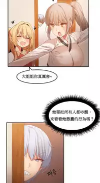 [Mx2J] Hahri's Lumpy Boardhouse Ch. 0~23【委員長個人漢化】（持續更新）