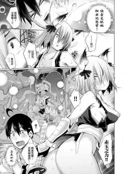 Isekai De Onnanoko No Onaneta Ga Mieru Nouryoku o Teniireta Ore Ga Sore Dake o Buki Ni Sekai Wo Sukuu!? | 異世界穿越後獲得作弊能力看得見女生自慰幻想的我靠這個當武器拯救了世界!?