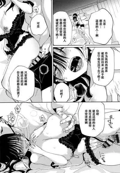 [Achumuchi] Saijaku Gal wa Ikizurai! - The weakest pussy is hard to go.ch.1-8 [Chinese] [战栗的玻璃棒汉化] [Ongoing]