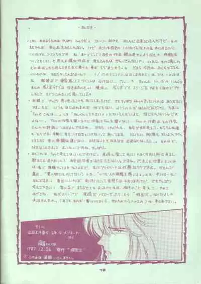 (C33) [Calekka (Ozaki Minami, Fujioki Yuina)] Calekka